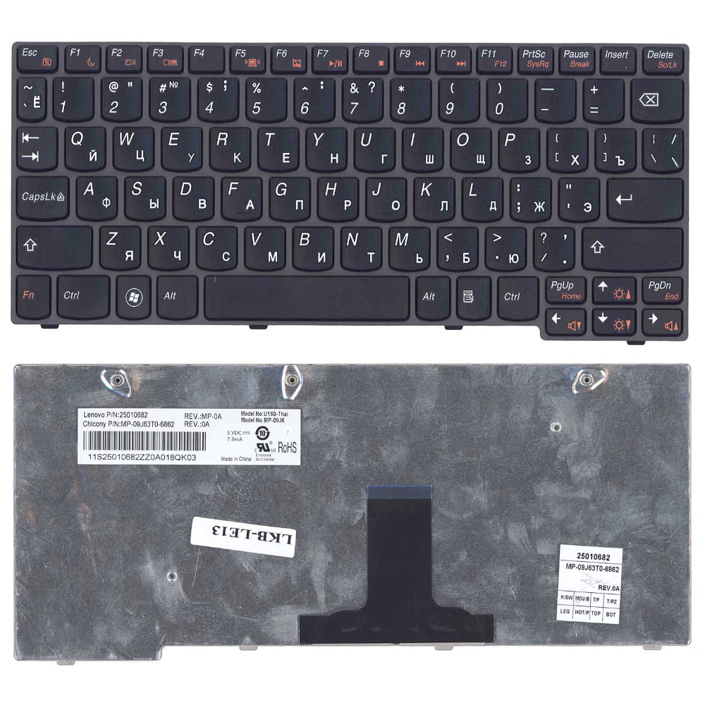 Клавиатура для ноутбука Lenovo U160 U165 Черная