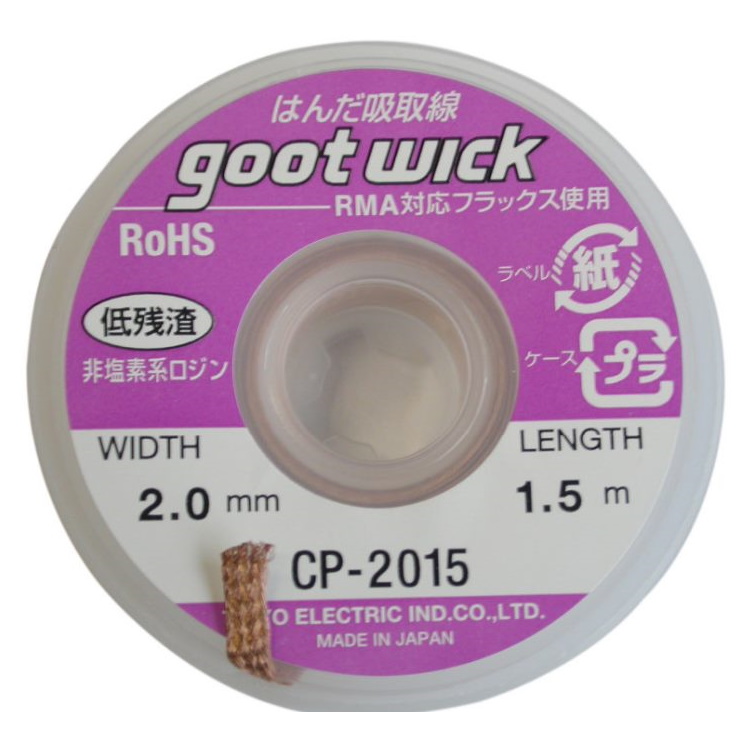 Оплётка для снятия припоя Goot wick CP-2015, 2мм (1.5м)