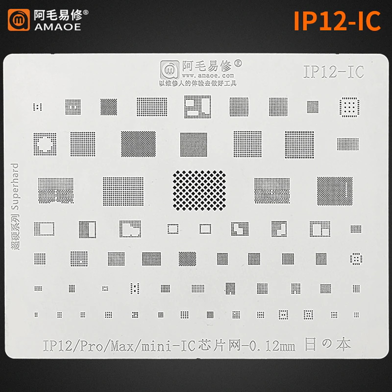Трафарет BGA iPhone 12/Pro/Max/mini IC Chip