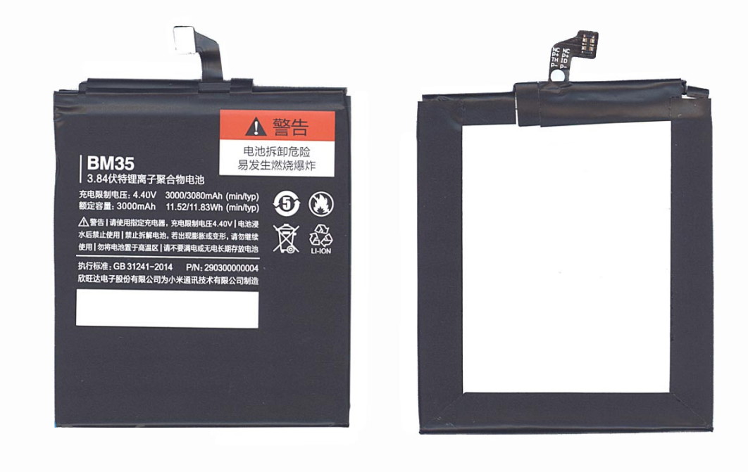 Аккумулятор для Xiaomi Mi 4c (BM35)