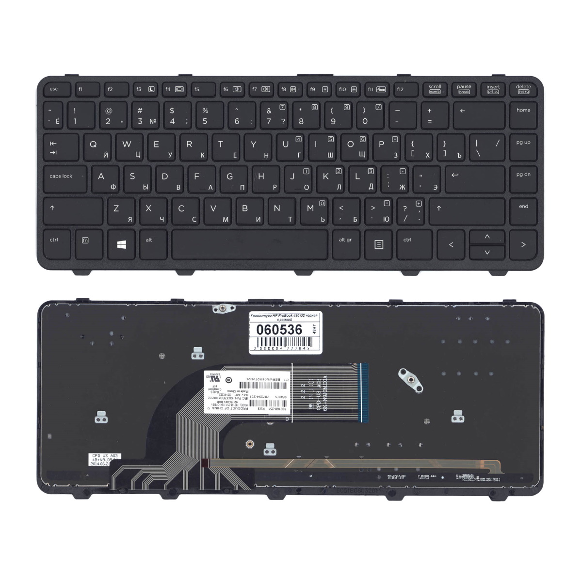 Клавиатура для ноутбука HP Probook 430 G2 440 G0 440 G1 445 G2 Черная с рамкой и подсветкой